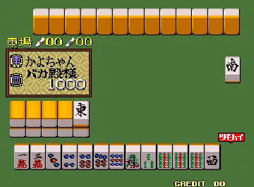 Bakatonosama Mahjong Manyuki screen shot game playing